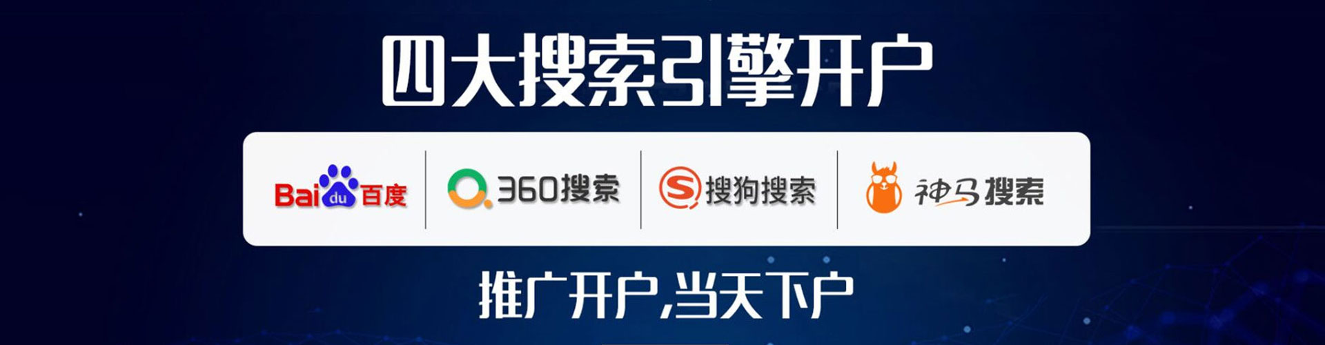 乌审旗百度竞价广告